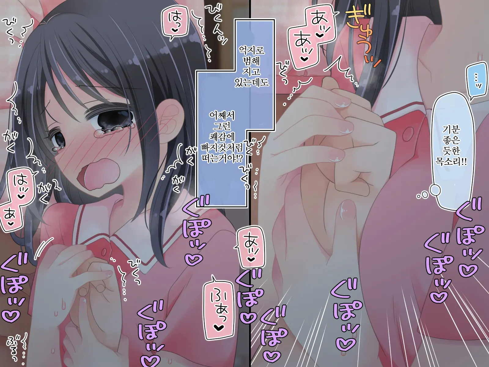 Mahou No Onaho Nerawareta Imouto Wa Mainichi No You Ni Okasareru